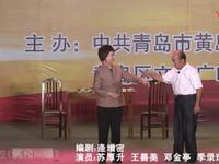 茂腔《心愿》