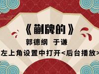 蒯牌的