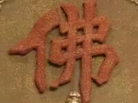 京剧《八珍汤》北京京剧院演出下载