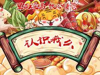 认识我么