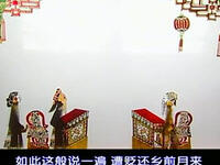 十集唐山皮影《二度梅》之03集