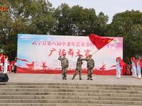 广场舞《五星红旗》
