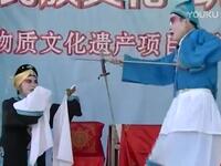柳琴戏《屠夫状元》路遇