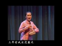道情小戏《带着婆婆去改嫁》