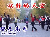 玲珑广场舞《寂静的天空》