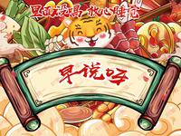 早说呀