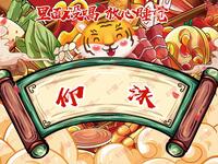 仰泳