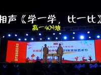 学一学比一比