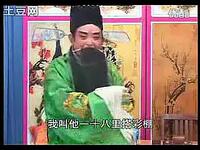 琴书《九姐大出嫁》第8集