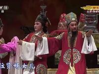 越剧《五女拜寿》全本下载