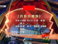 背对背拥抱