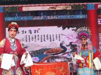 四平调《包公与少侠》选段