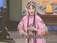 评剧《宋丽专辑》（一）