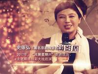 传统古装粤剧《珍珠塔》上本