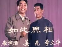 如此照相