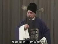 京剧《黄金台》《三娘教子》《南天门》下载