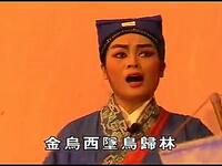 闽南芗剧《青竹丝奇案》第3集