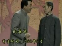 北海游