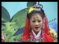 琴书《八马英烈》第2部05集