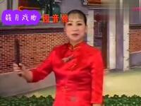 河南坠子《孩子就怕没亲娘》