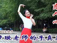 玲珑广场舞《恋人心》
