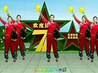 广场舞《歌唱祖国》