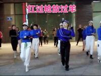 广场舞《扛过枪放过羊》