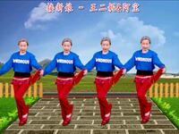广场舞《接新娘》简单好看附教学