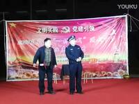 莱芜梆子小戏《所长相亲》莱芜天韵艺术团