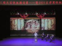 京韵大鼓《单刀会》