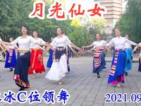 玲珑广场舞《月光仙女》