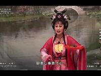闽南芗剧《金童玉女》上集