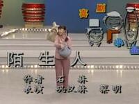 陌生人下载