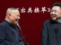 出类挨萃