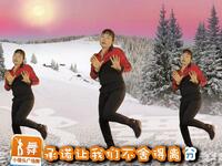 情歌广场舞《感情在降温》附带动作详细教程