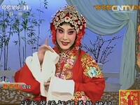 京剧名段欣赏《铁弓缘》