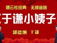 于谦小姨子