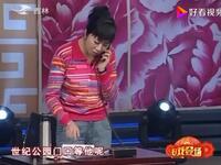 二人转拉场戏《征婚》下载