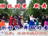 玲珑广场舞《游牧时光》新舞深情唯美