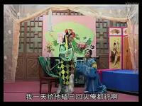 琴书《八马英烈》第3部08集