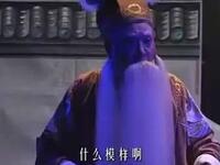 海丰白字戏《啞女告狀》上集