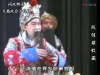 河北梆子《南北合》十五年下载
