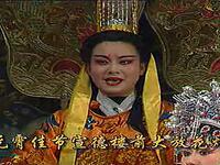 婺剧《狸猫换太子》下集 永康婺剧团