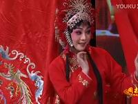曲剧《风雪配》洞房一折下载