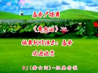 广场舞《舞女泪》简单好看附教学