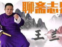 鬼仙做好事险些被伤害
