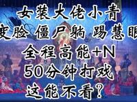 川剧《白蛇传》四川省川剧院