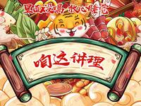 咱这讲理