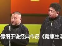 健康生活