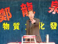 河南坠子《呼延庆打擂》庞赛花构陷呼延丕显